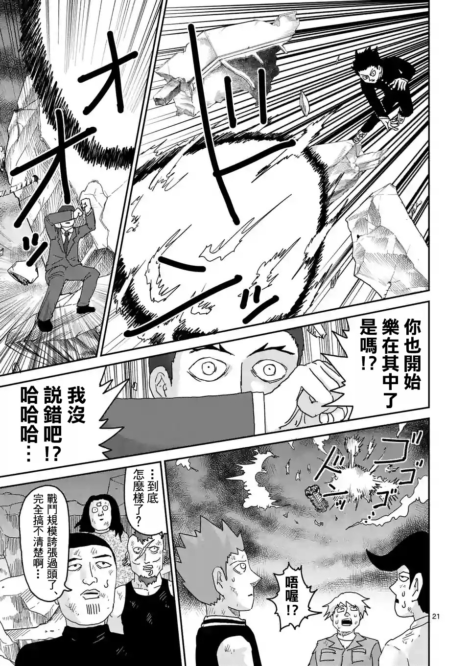 第90-6话7