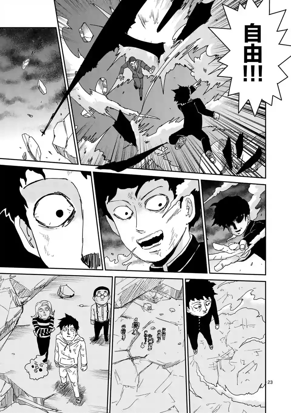 第90-6话9