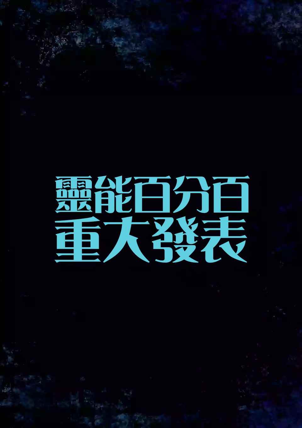 重大发表0