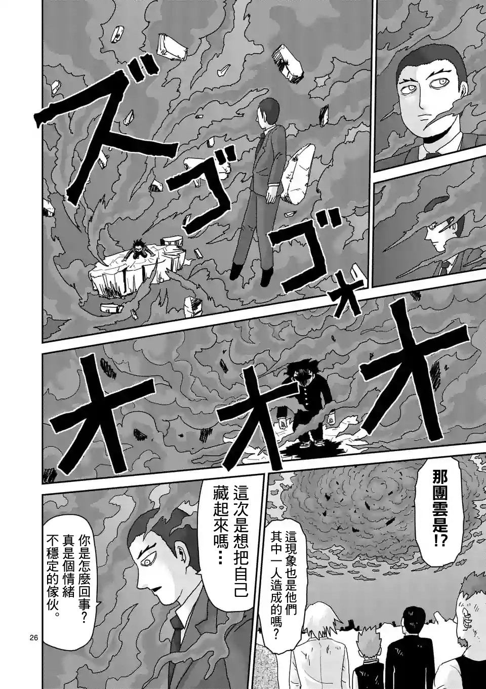 第90-7话0