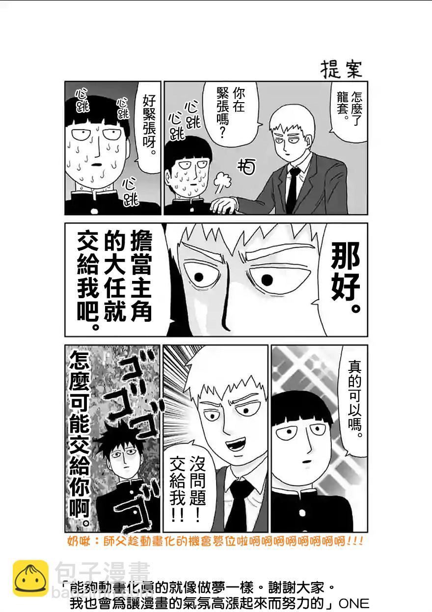 第90-7话10