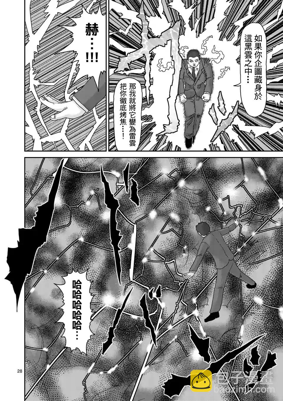 第90-7话2