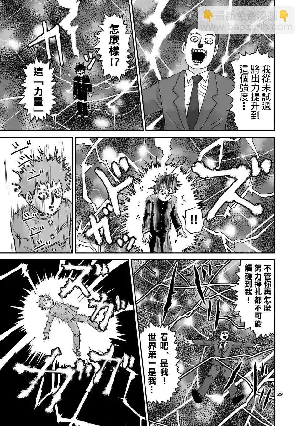 第90-7话3