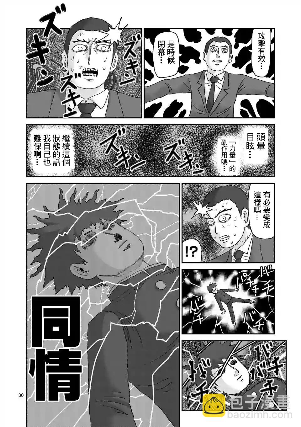 第90-7话4
