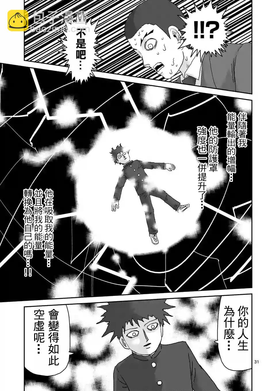 第90-7话5