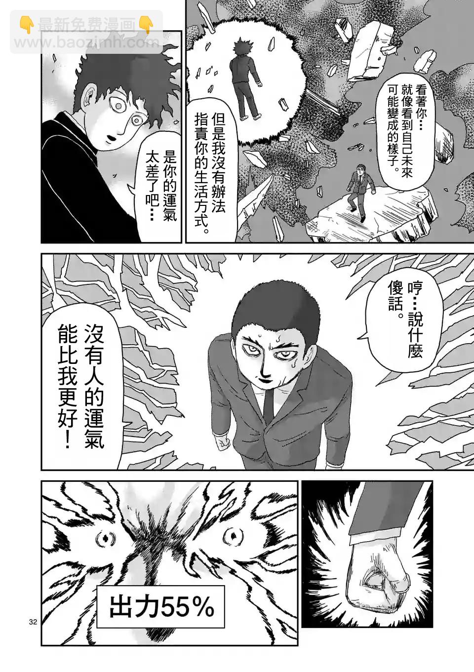 第90-7话6