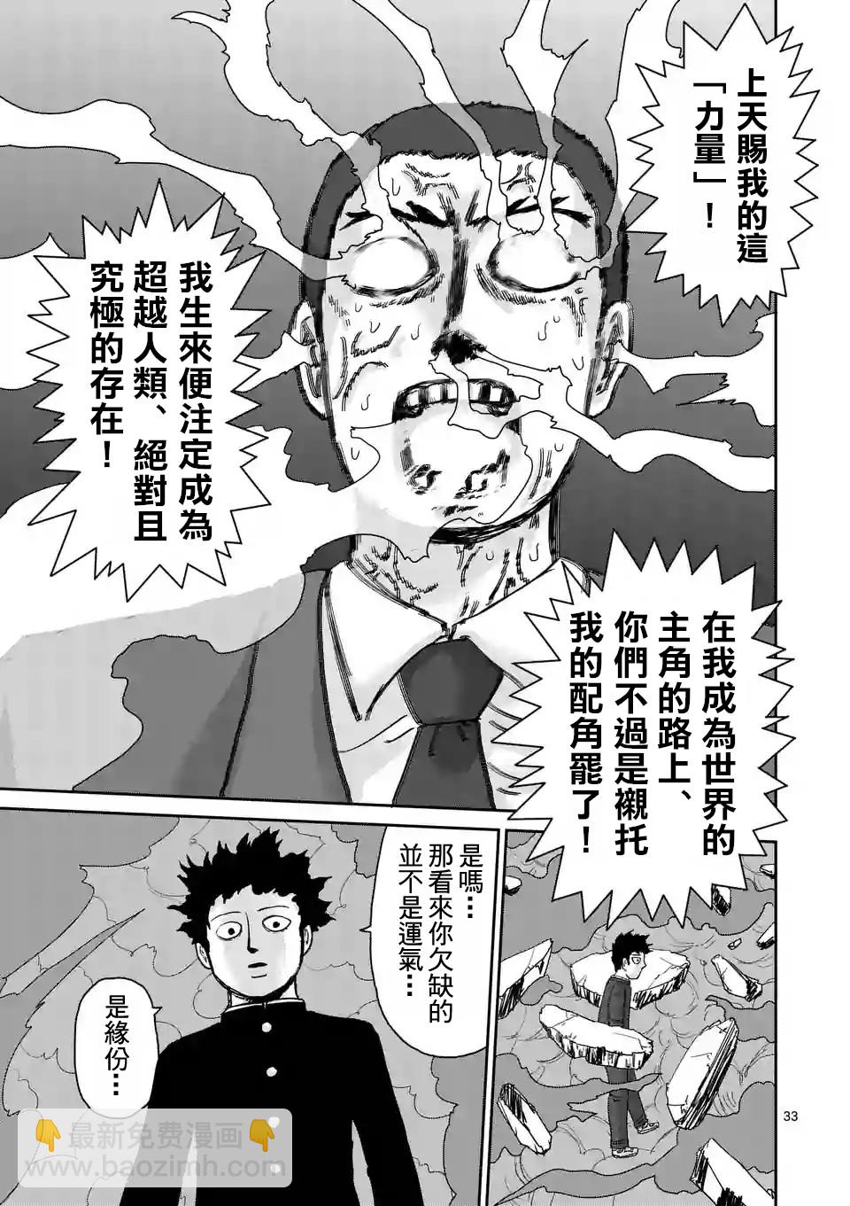 第90-7话7