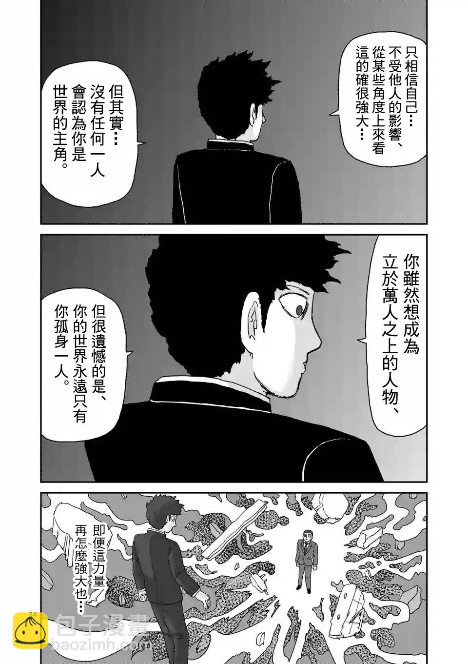 第90-7话8