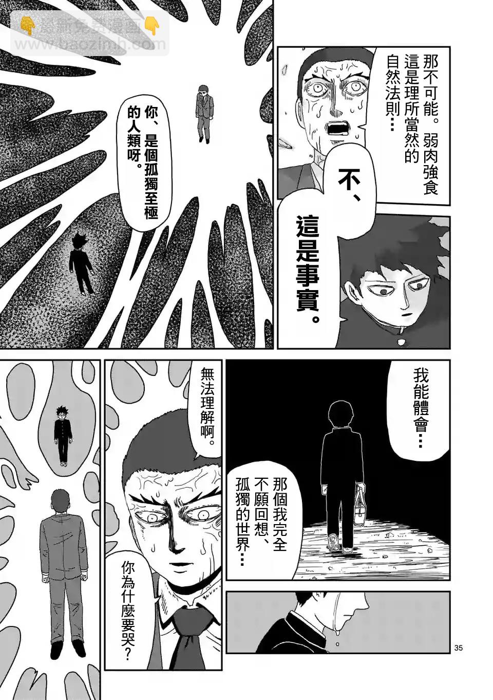 第90-7话9