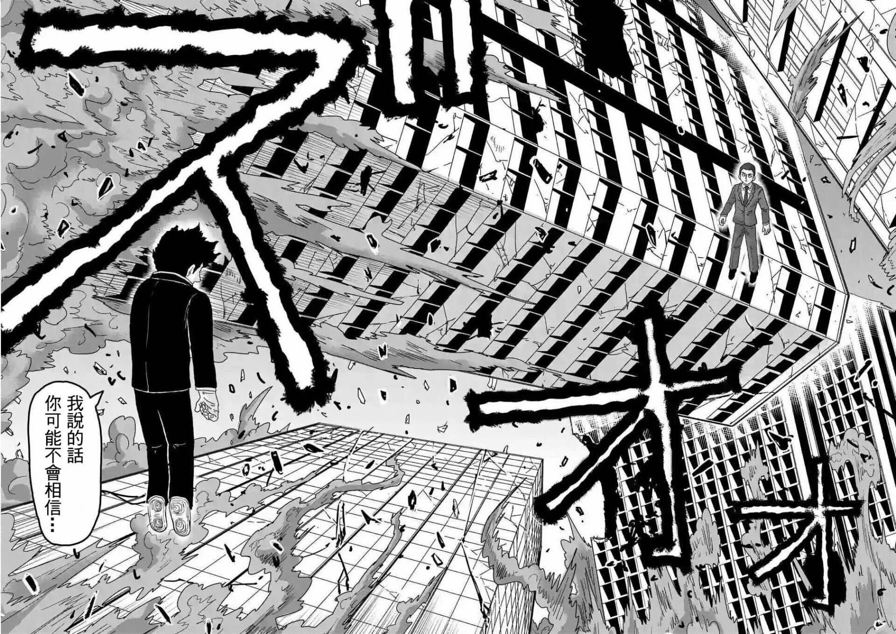 第90-8话0