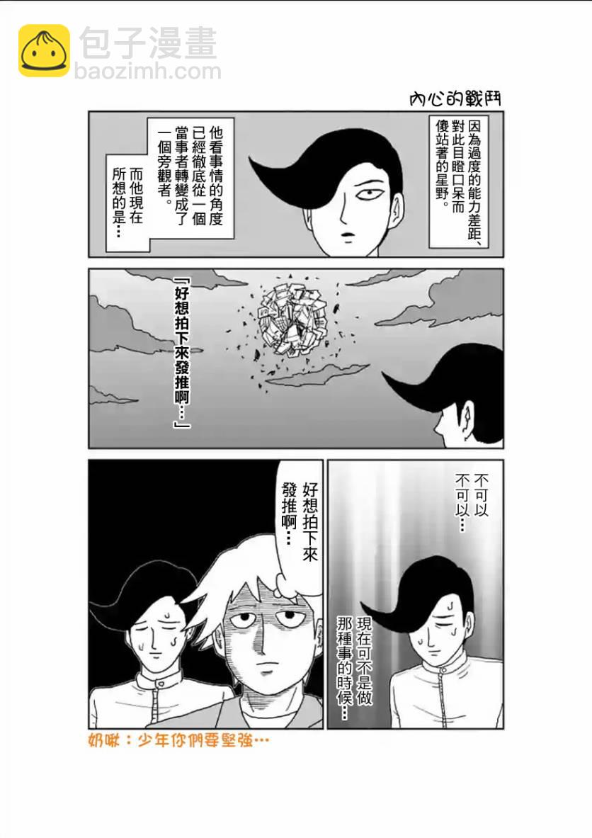 第90-8话10
