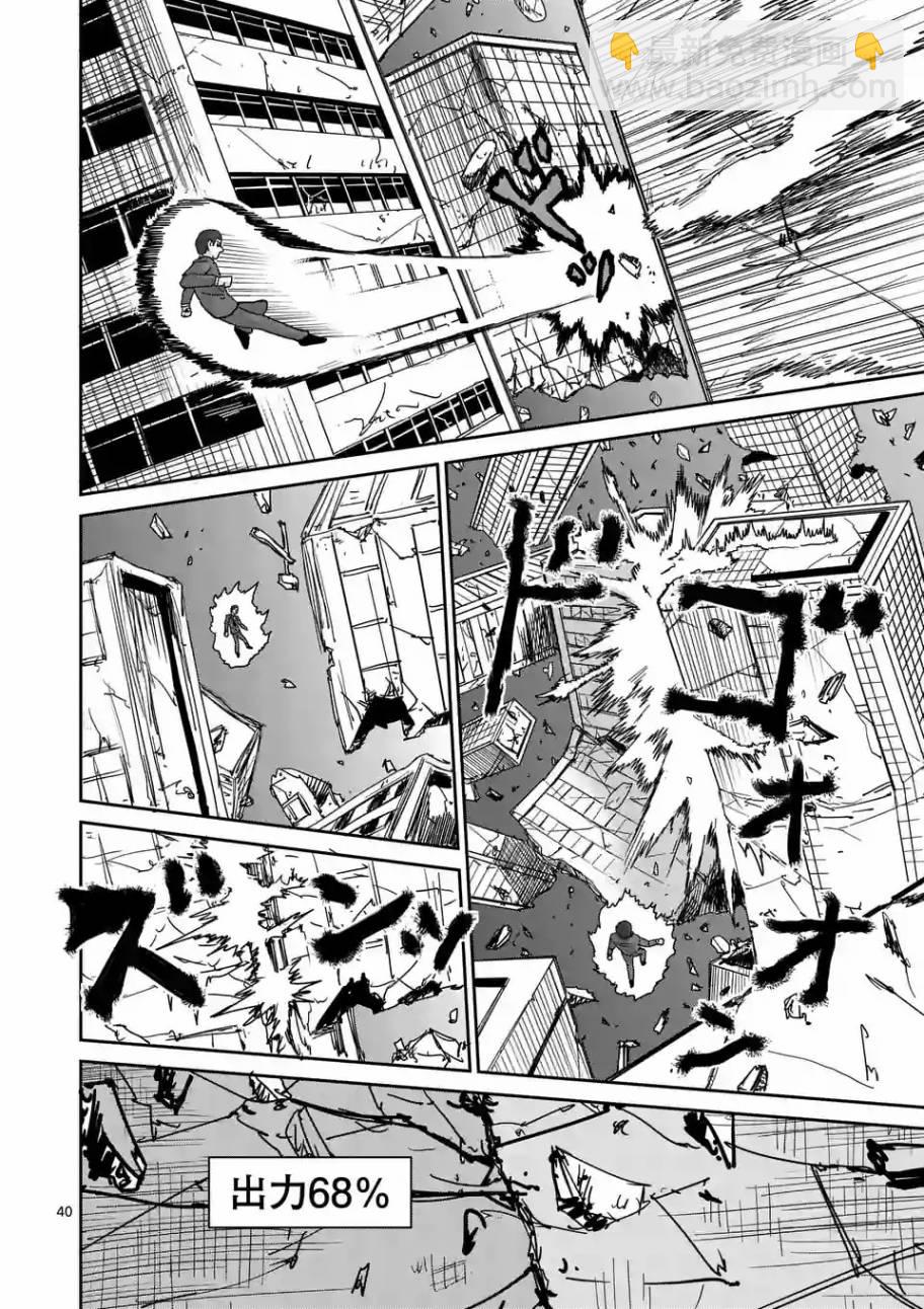 第90-8话2