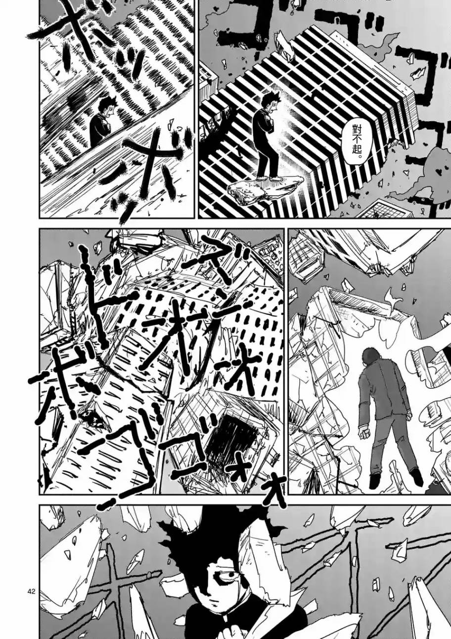 第90-8话4
