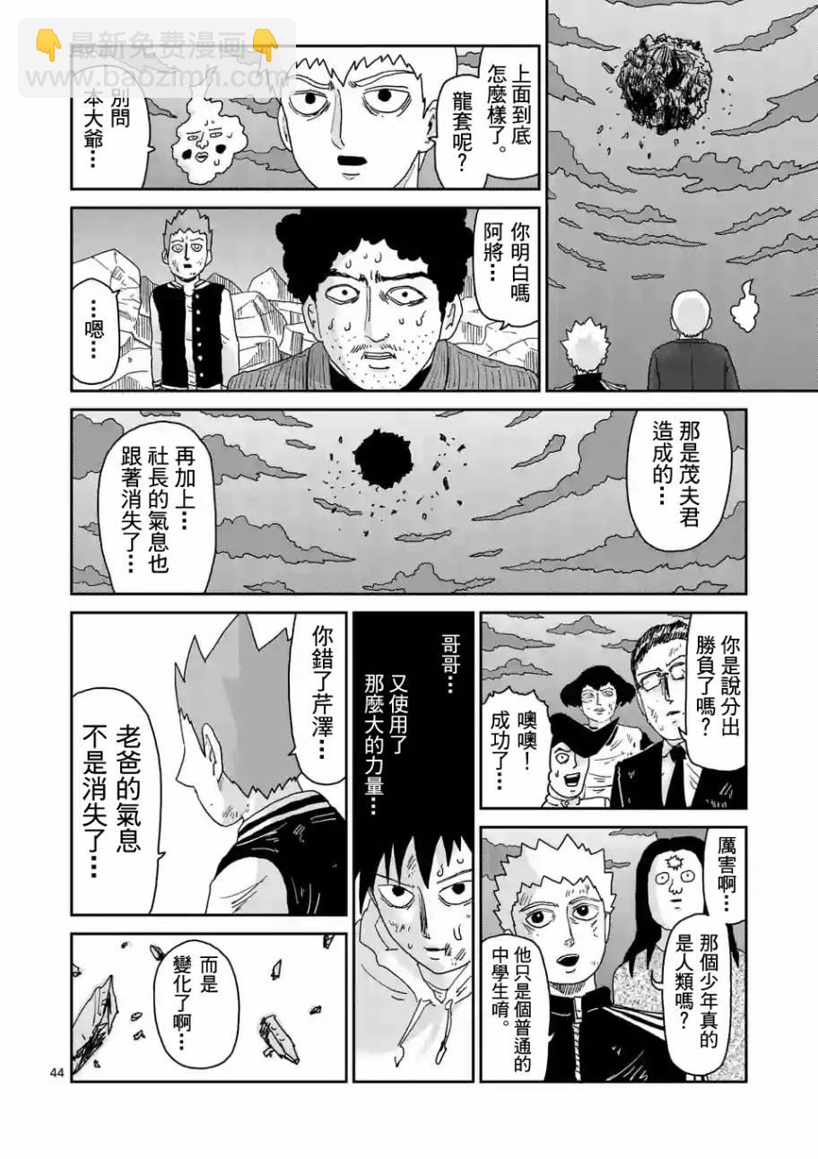 第90-8话6
