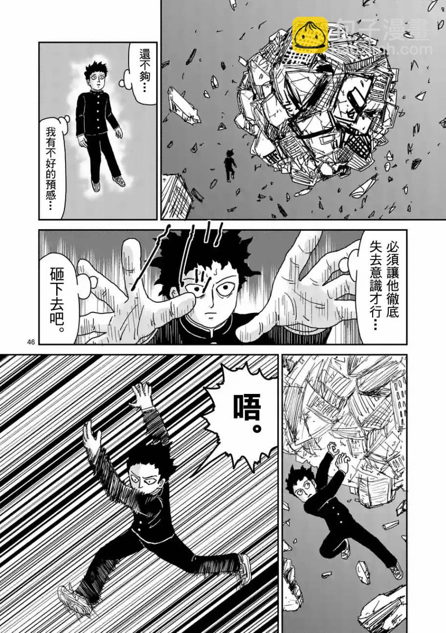 第90-8话8