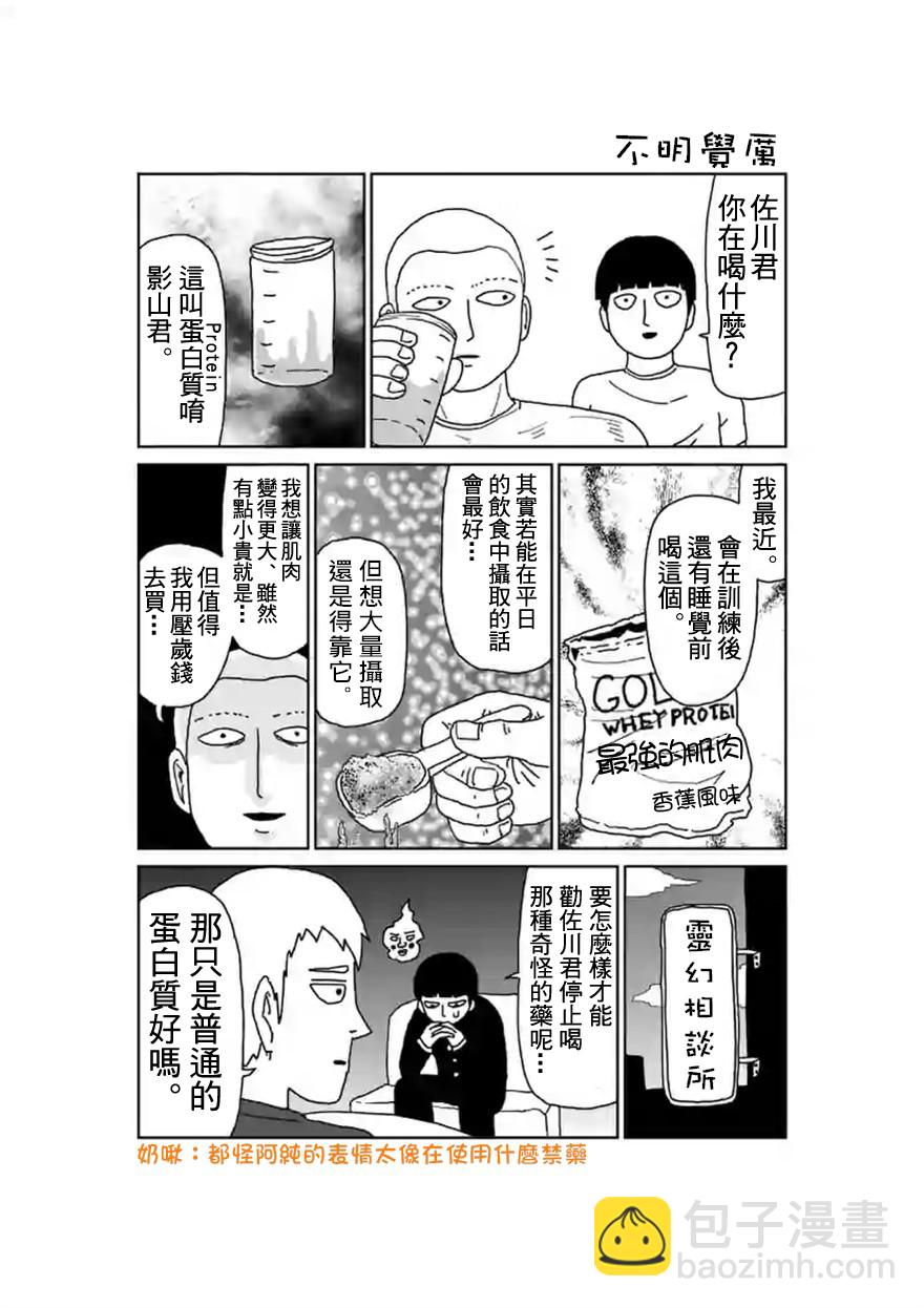 第90-9话10