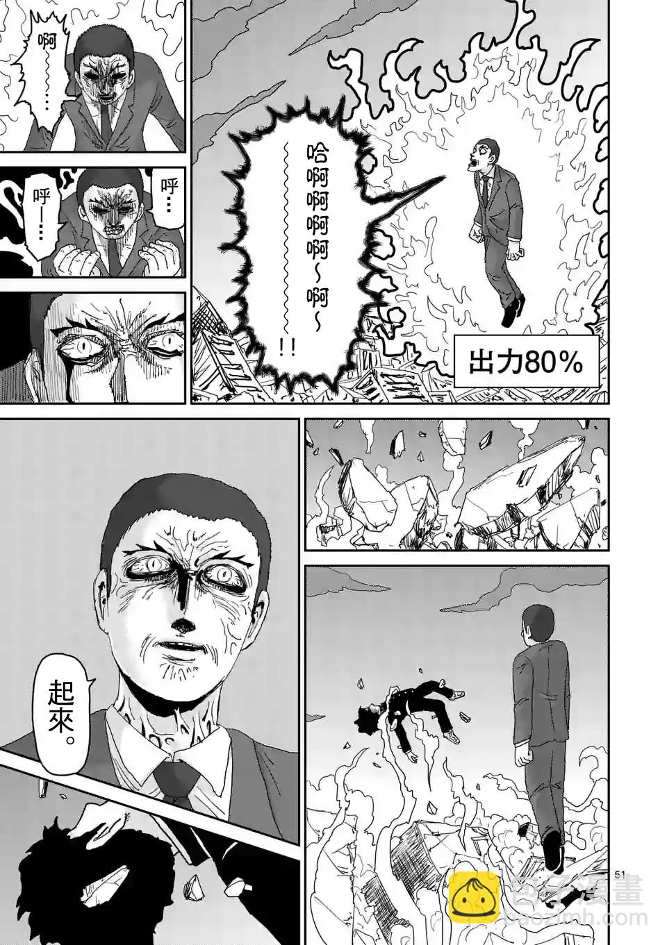 第90-9话3