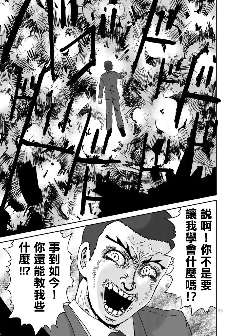 第90-9话5