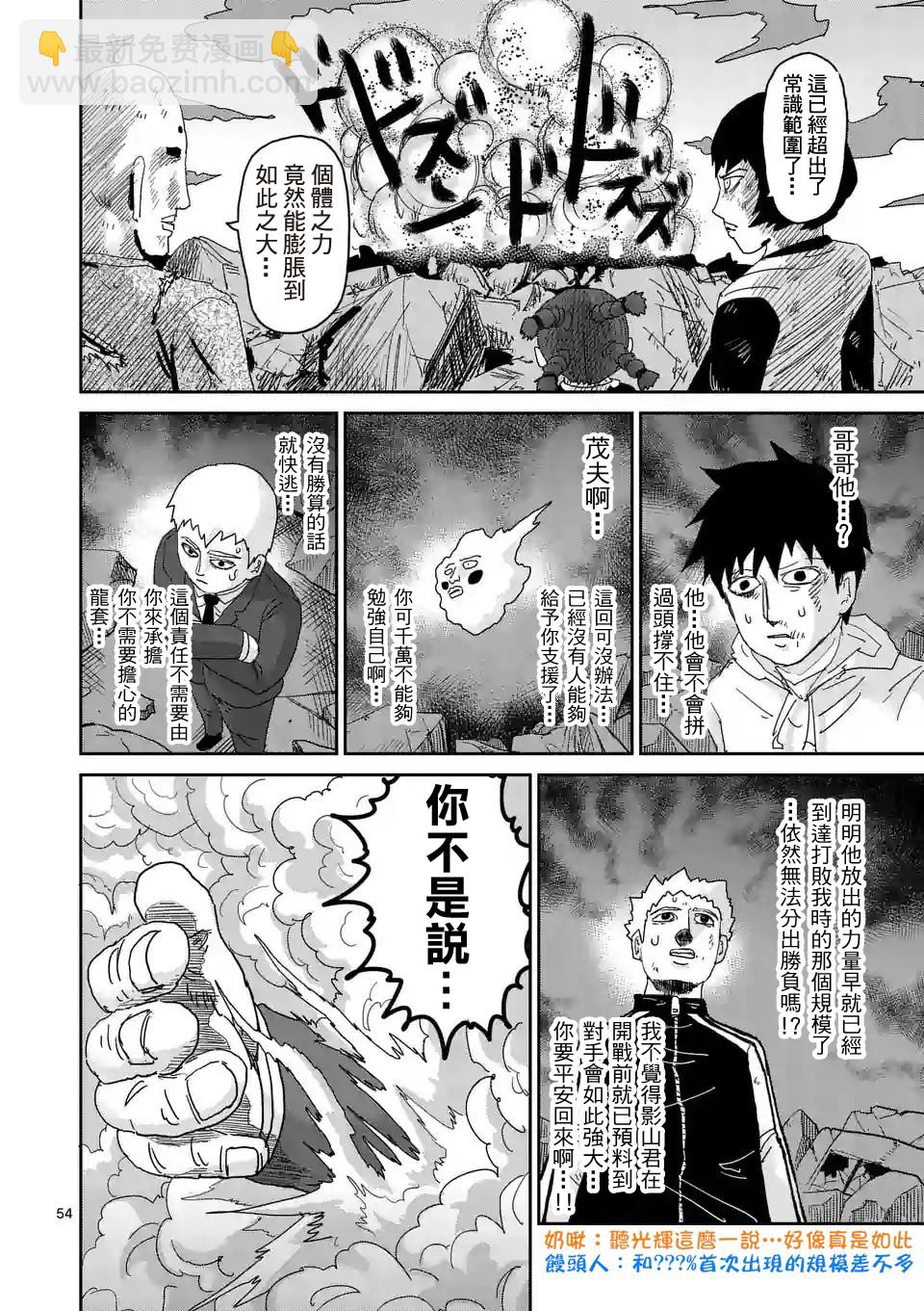 第90-9话6