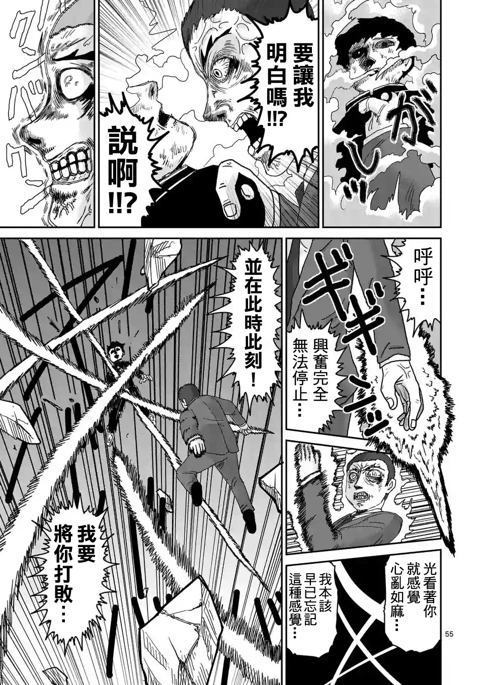 第90-9话7