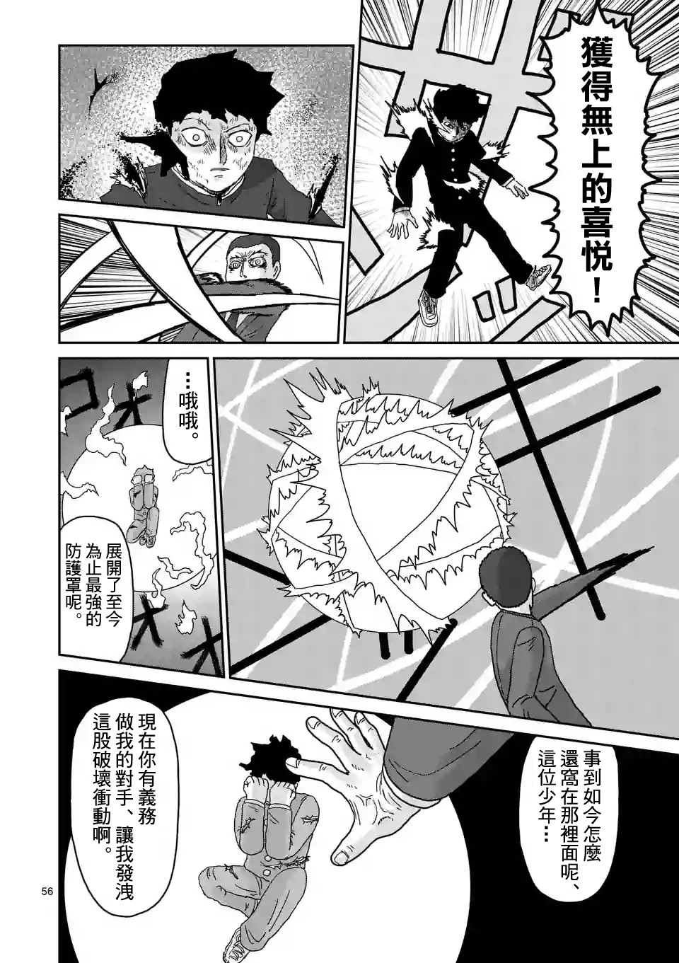 第90-9话8