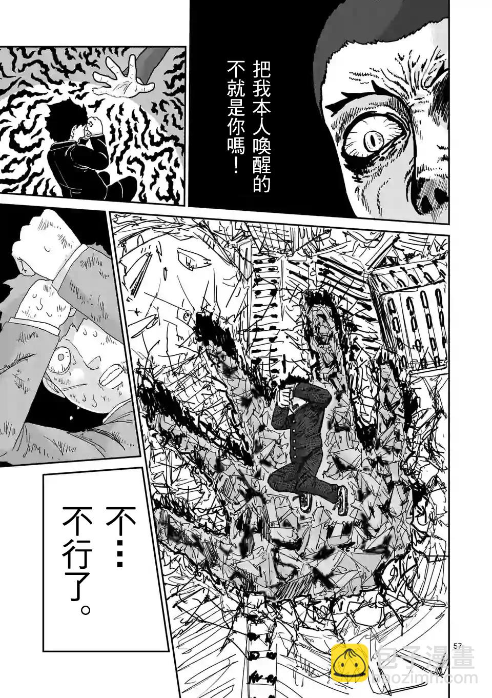 第90-9话9