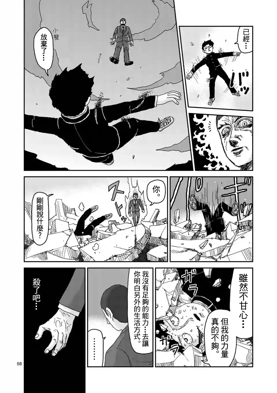第90-10话0