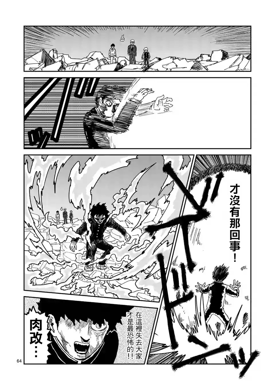 第90-10话6