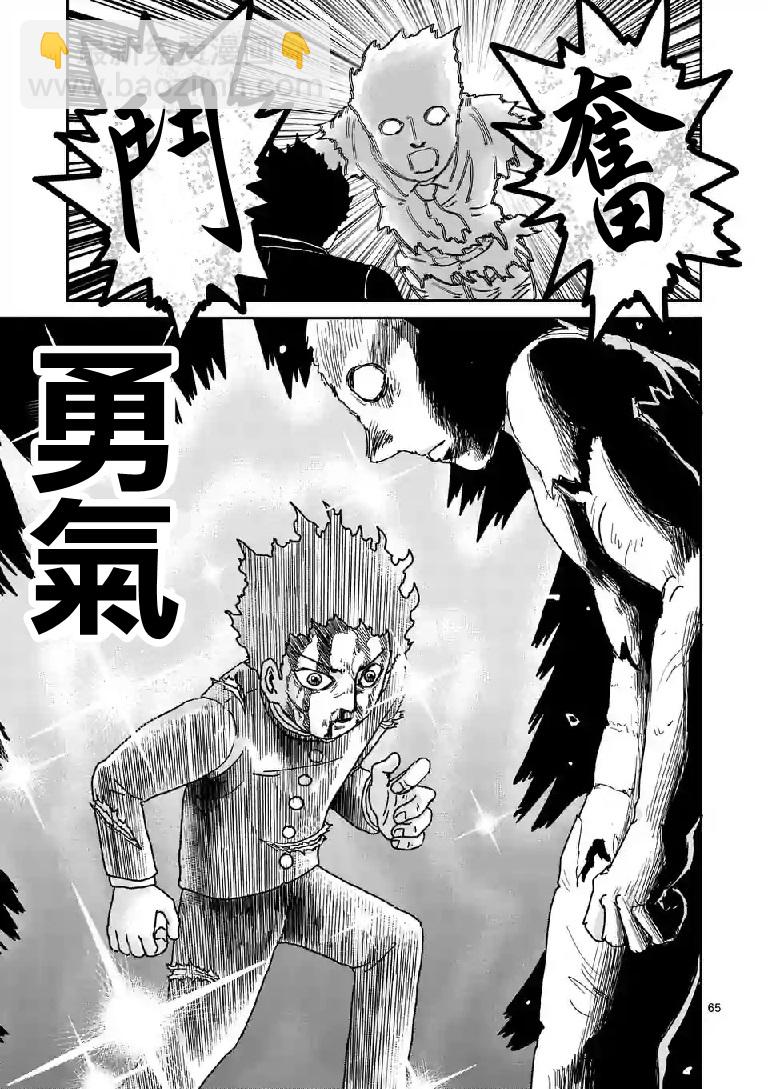 第90-10话7