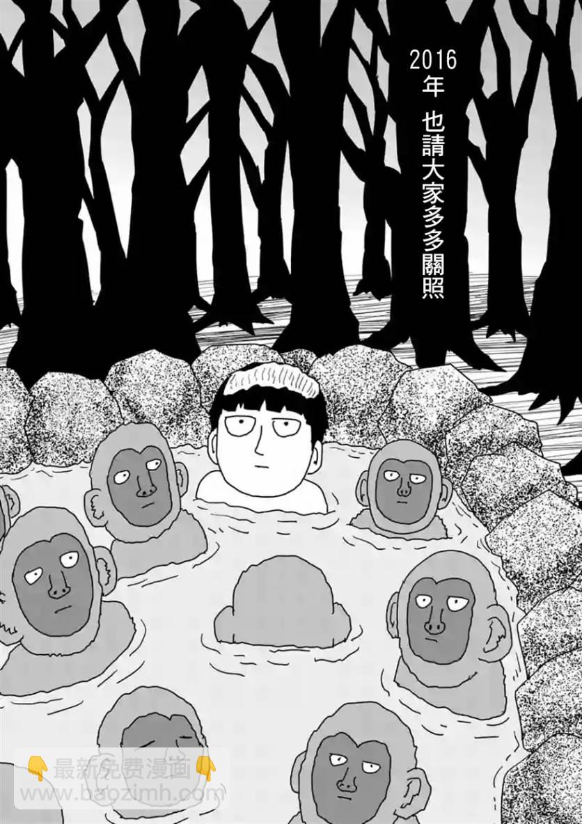 第90-11话10