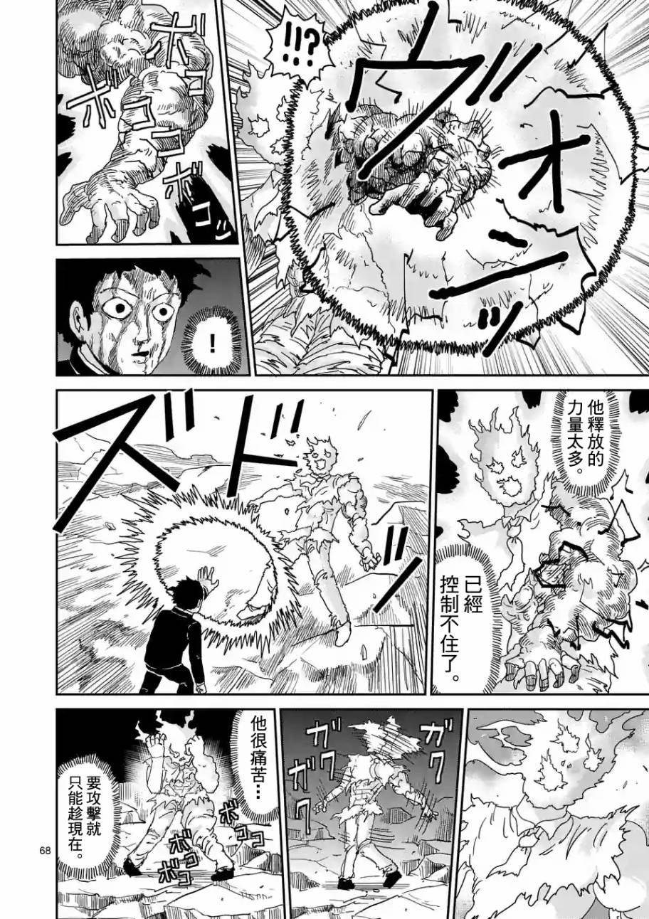 第90-11话2