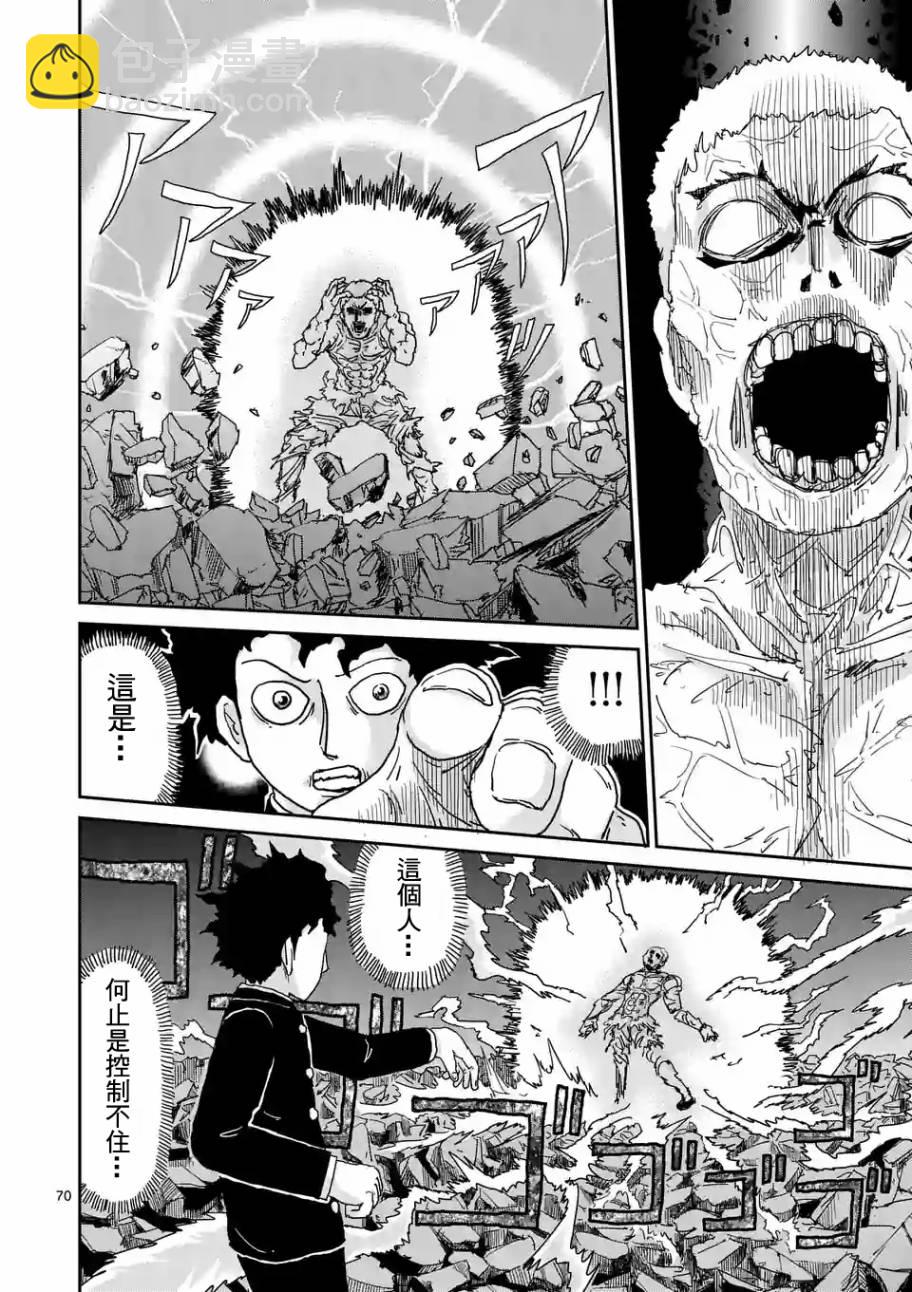第90-11话4