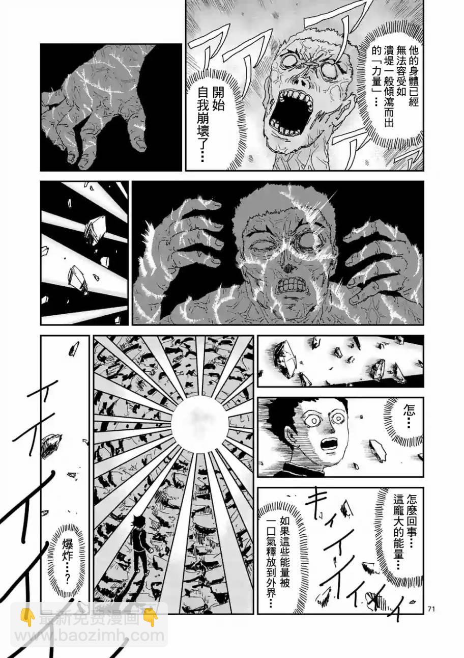 第90-11话5