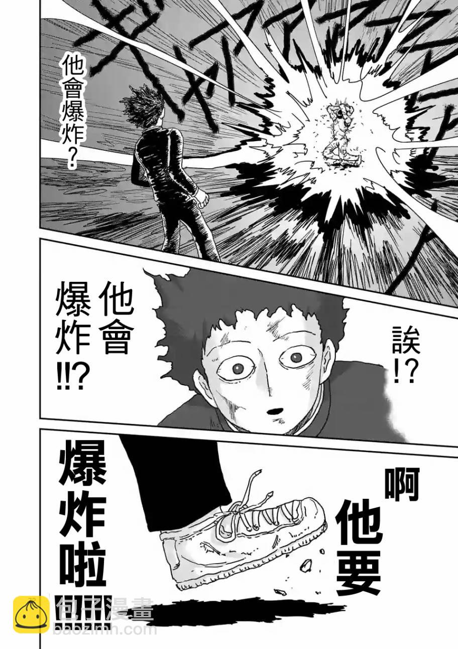 第90-11话6