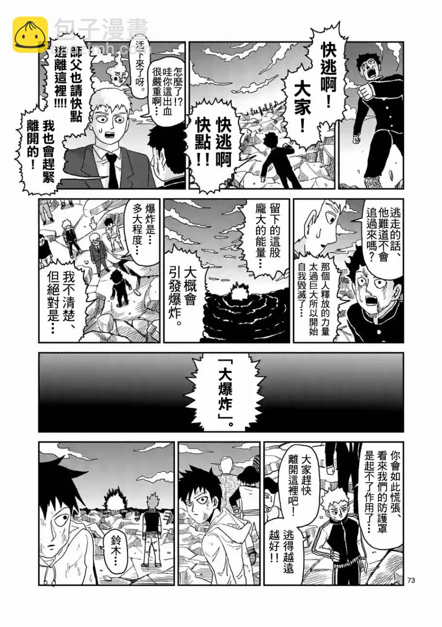 第90-11话7