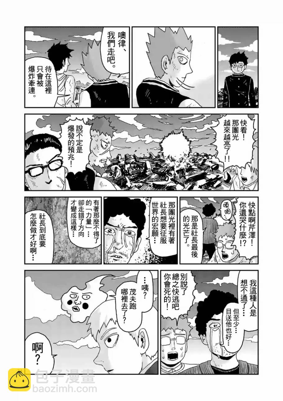 第90-11话8