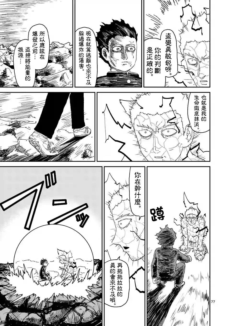 第91-12话1