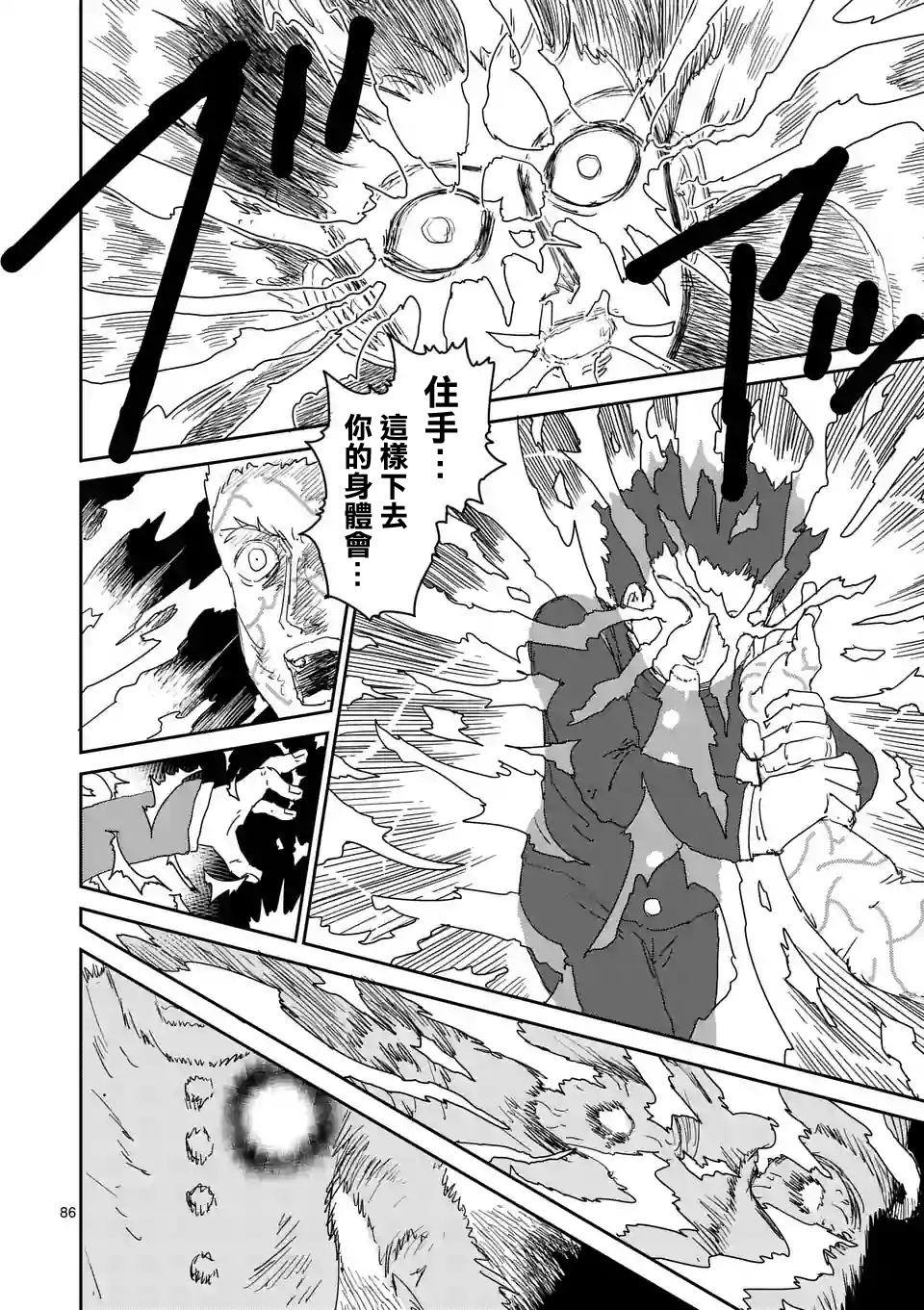 第91-12话10