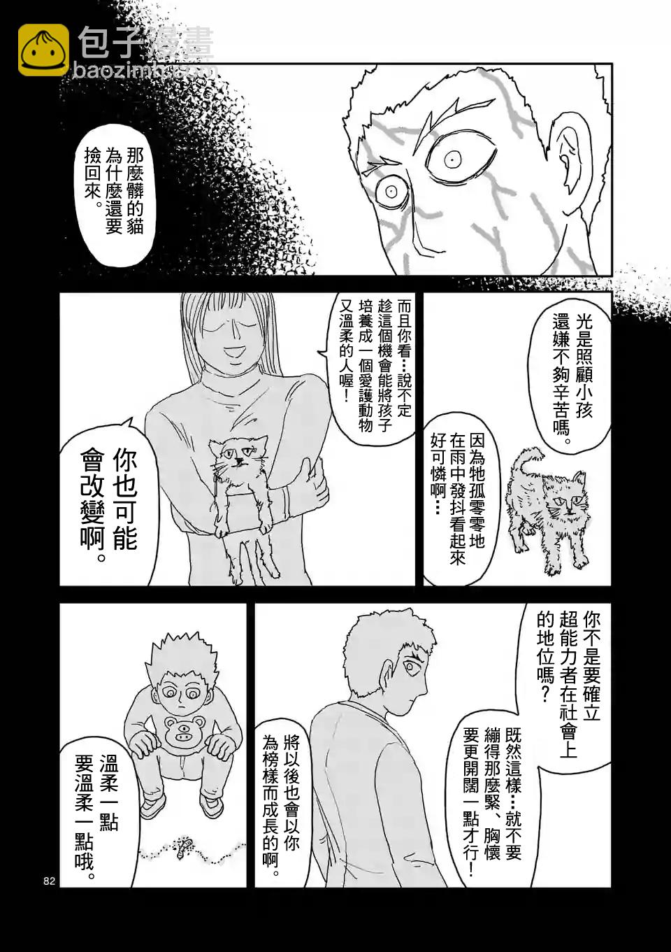 第91-12话6
