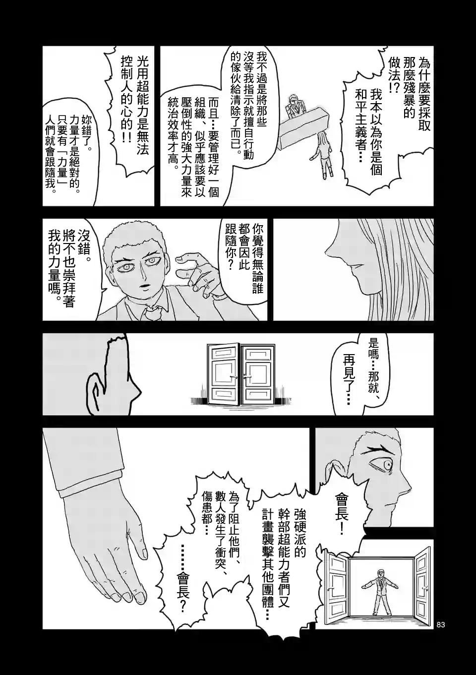 第91-12话7