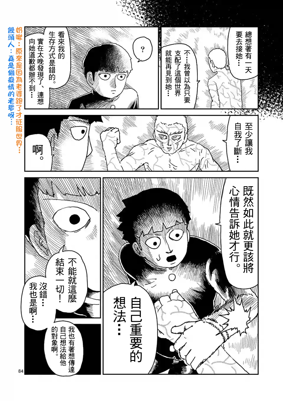 第91-12话8