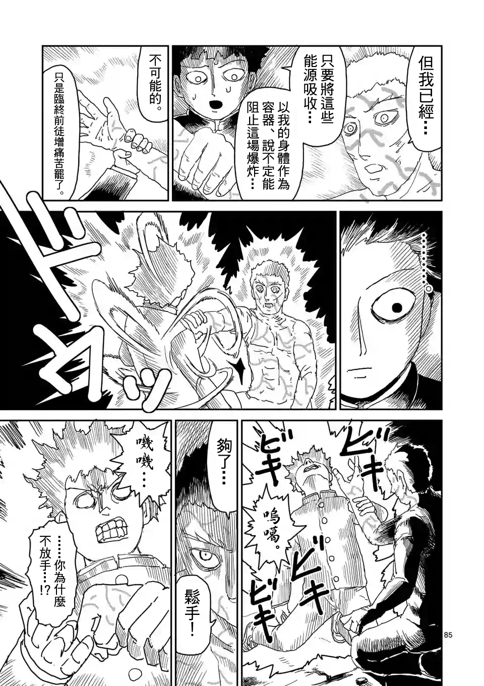第91-12话9