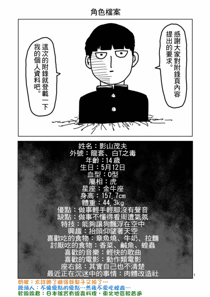 第91-13话11