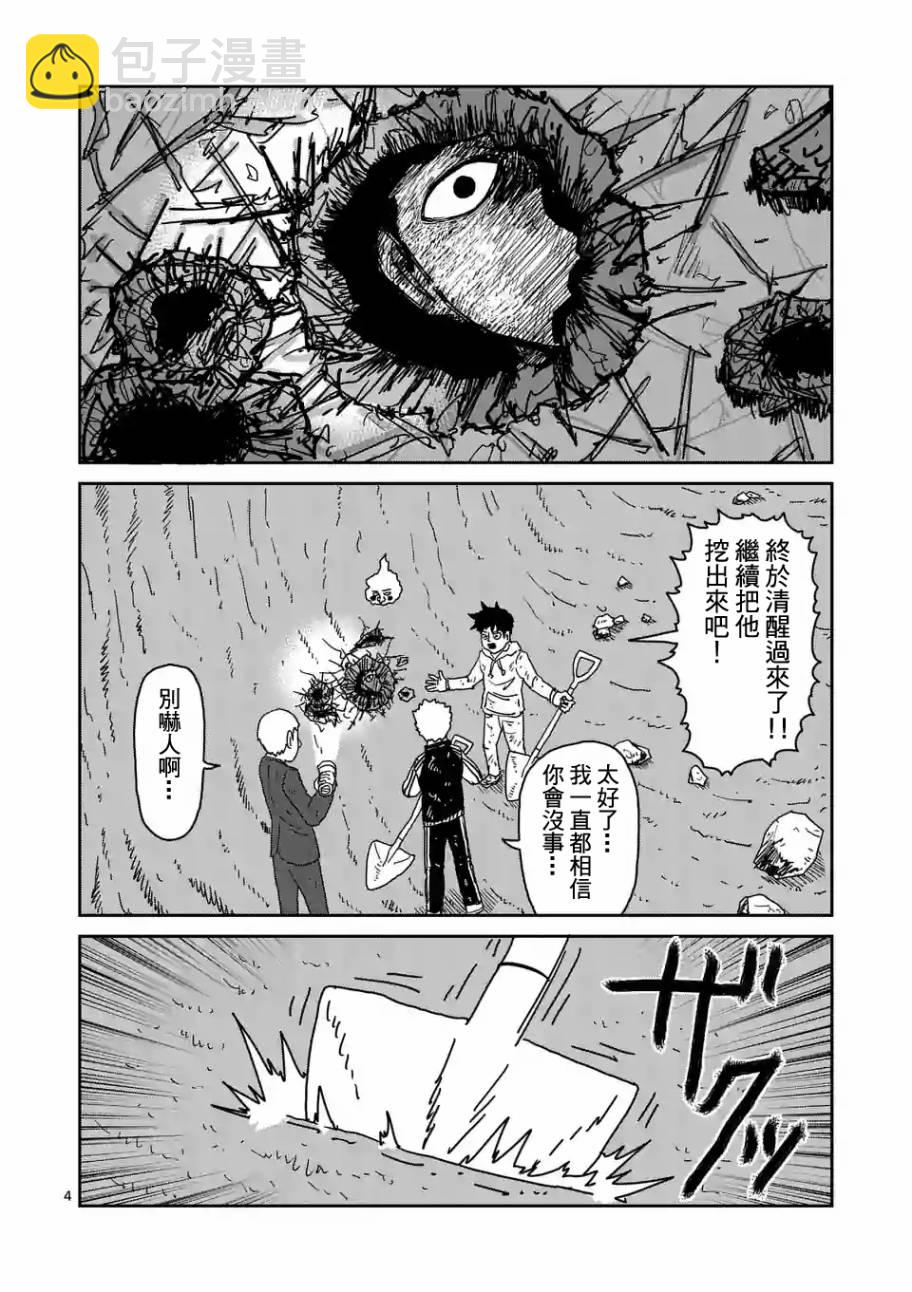 第91-13话3