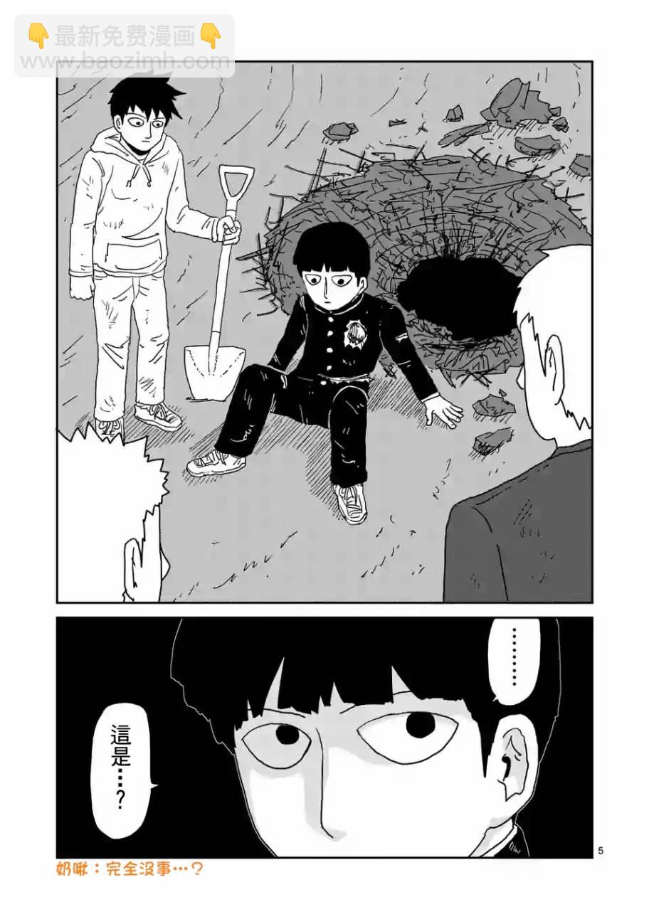 第91-13话4