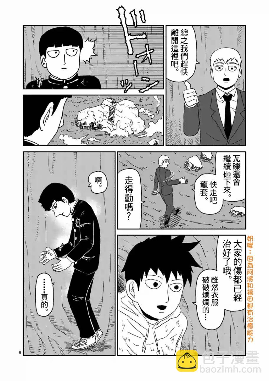 第91-13话5