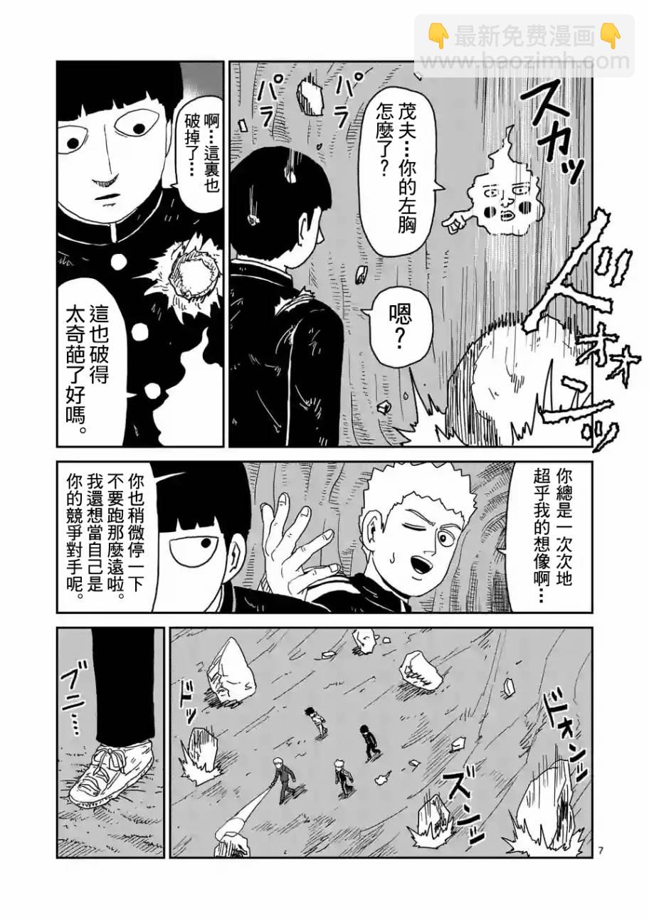 第91-13话6
