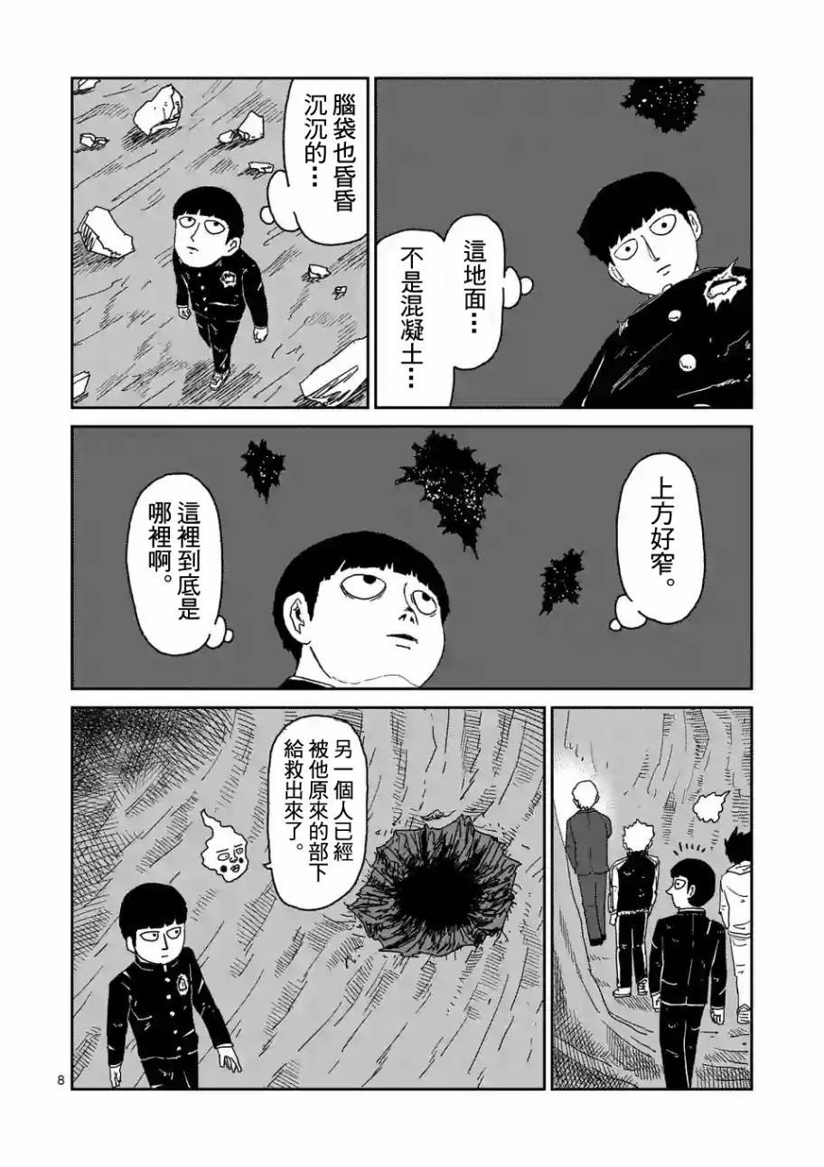第91-13话7