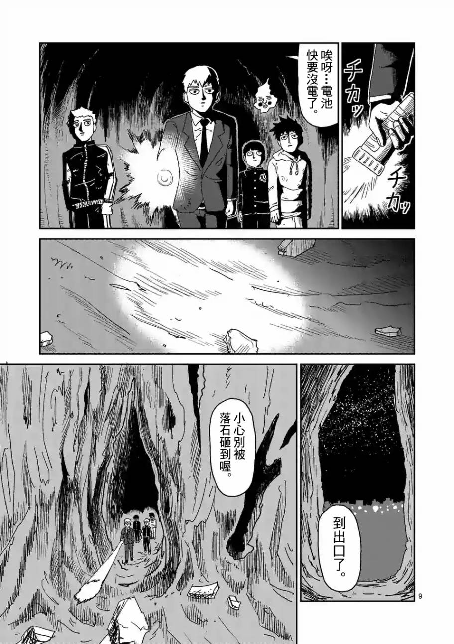 第91-13话8