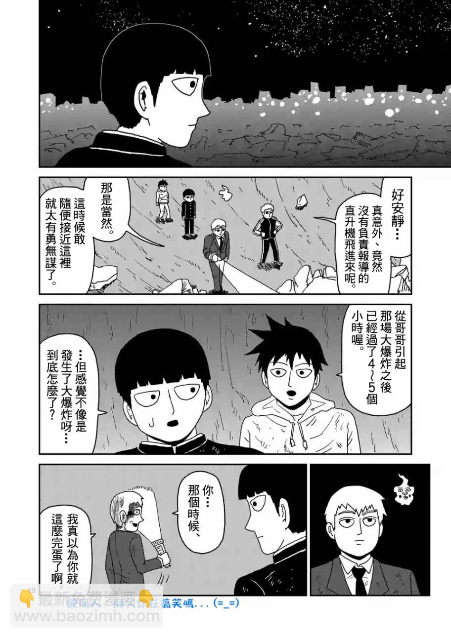 第91-13话9